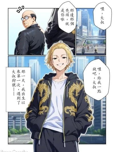 [だびでぞーだぞー♂] 俺をおやじ狩りしに来たヤンキーがアナルよわよわｗｗｗしかも女装させたらめっちゃ可爱かった件 [AI Generated]