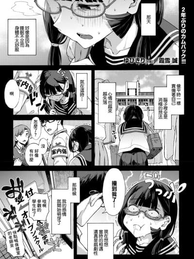 [霞雪 诚] ゆびきり【前编】 (コミックホットミルク 2026年6月号) [中国翻訳] [DL版]