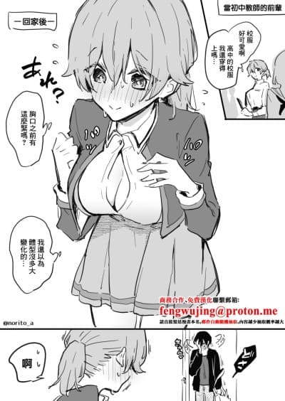 [浅月のりと] 了くんと先辈 - 制服ぷれい(ぜんぶきみの性) [中国翻訳]