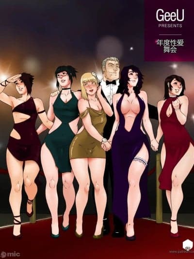 [GeeU] The Ball [complete][个人机翻]