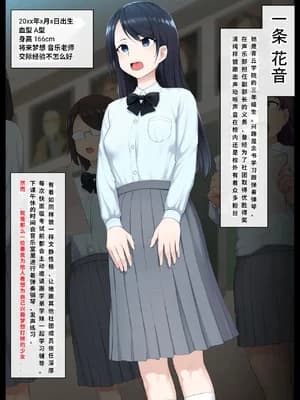 [狭くて暗い (狭暗)] 优等生人生台无し｜优等生的人生被毁了［银时君个人汉化］