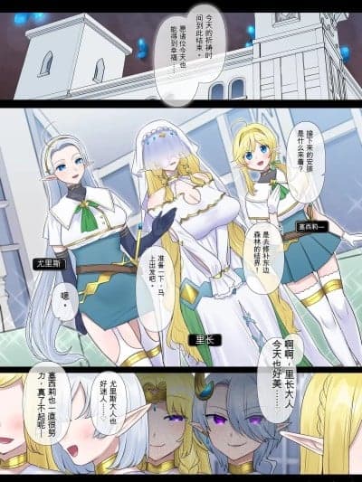 [柊ぽぷら] 肉体泥棒の腕轮≪続≫