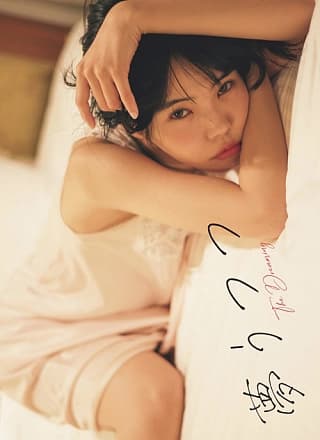 Aina The End アイナ・ジ・エンド, Weekly Playboy 2024 No.22 (周刊プレイボーイ 2024年22号)