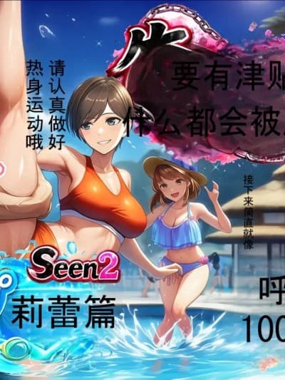 无论做什么都会被原谅的世界2[ai汉化]