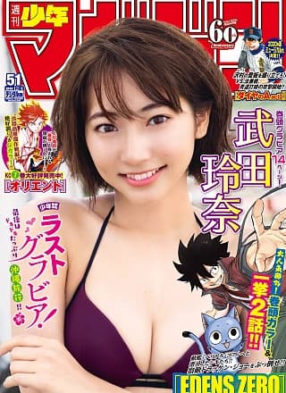 Rena Takeda 武田玲奈, Shonen Magazine 2019 No.51 (少年マガジン 2019年51号)