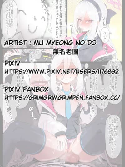 [无名老图] ケイちゃんとゲーム开発部の部室で (ブルーアーカイブ) [日本语、英语、中国语、韩国语]