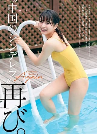 Ron Monroe ロン・モンロウ, Weekly Playboy 2019 No.27 (周刊プレイボーイ 2019年27号)