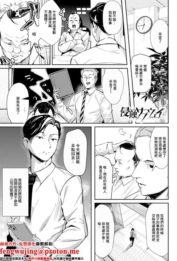 [ワレモノ] 侵蚀サブウェイ (女上) [中国翻訳] [DL版]