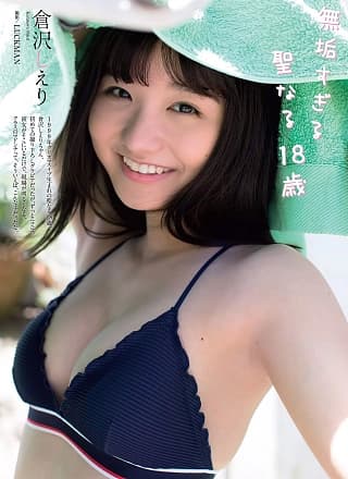 Shieri Kurasawa 仓沢しえり, Weekly Playboy 2018 No.50 (周刊プレイボーイ 2018年50号)