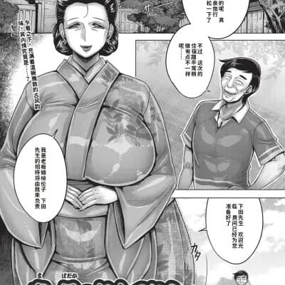 [桃吹リオ] 真っ裸のおもてなし