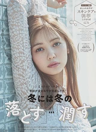 Erica Murakami 村上爱花, ViVi ヴィヴィ 2022.04