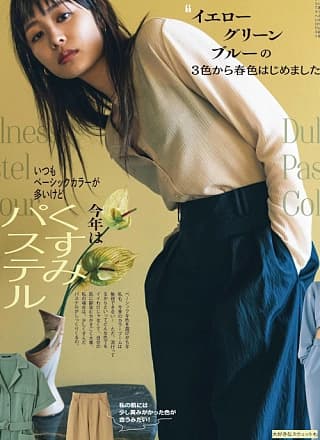 Seika Furuhata 古畑星夏, ViVi ヴィヴィ 2022.06