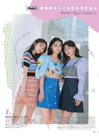 上国料萌衣 佐藤ノア 深瀬美桜, BIS ビス Magazine 2022.05