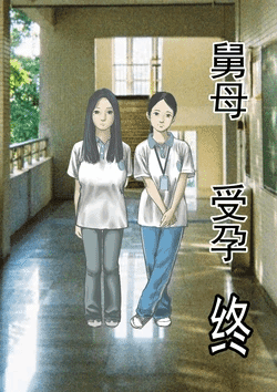 [jobG] 舅母 受孕 终章