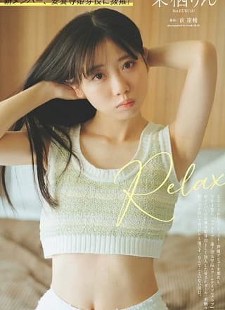 Rin Kurusu 来栖りん, Weekly Playboy 2024 No.24 (周刊プレイボーイ 2024年24号)