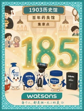 《历史185年》