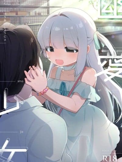 [涩涩人个人机翻润色] [ふつうのタピオカやさん (ふたつのピーナツ)] 幽爱少女～幽霊を爱する不思议な少女とあまあまキスハグ密着えっち～ [DL版]