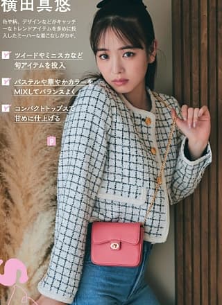 堀田真由 横田真悠 贵岛明日香, Non-No ノンノ 2023年1・2月合併号