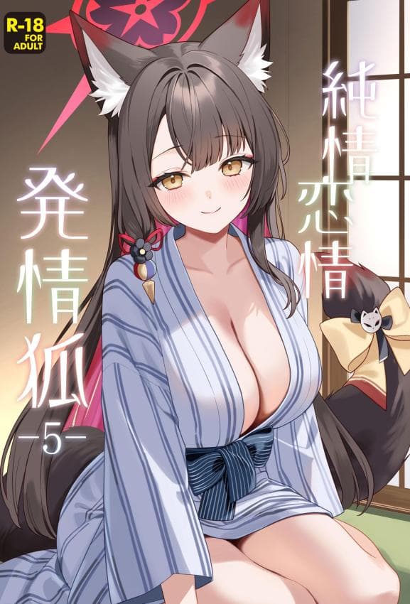 [ノミヤ组 (一ノ宫)] 纯情♥恋情発情狐 -5- おまけ (ブルーアーカイブ)｜纯情恋情发情狐 -5-