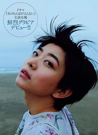 Natsumi Ishibashi 石桥菜津美, Weekly Playboy 2019 No.21 (周刊プレイボーイ 2019年21号)