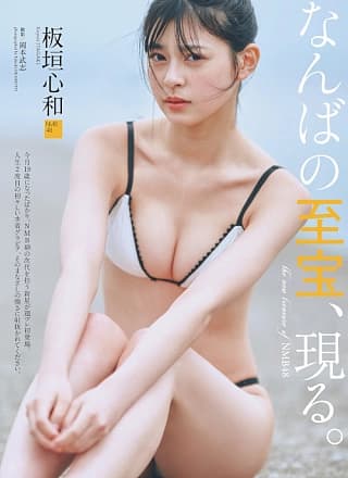 Koyori Itagaki 板垣心和, Weekly Playboy 2024 No.24 (周刊プレイボーイ 2024年24号)