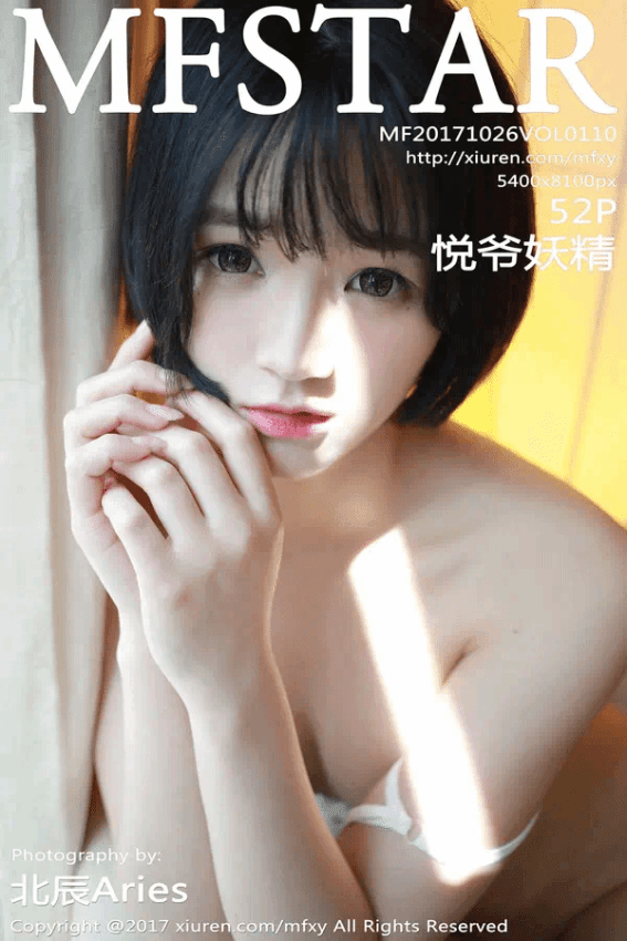悦爷妖精（Vol. 0110）