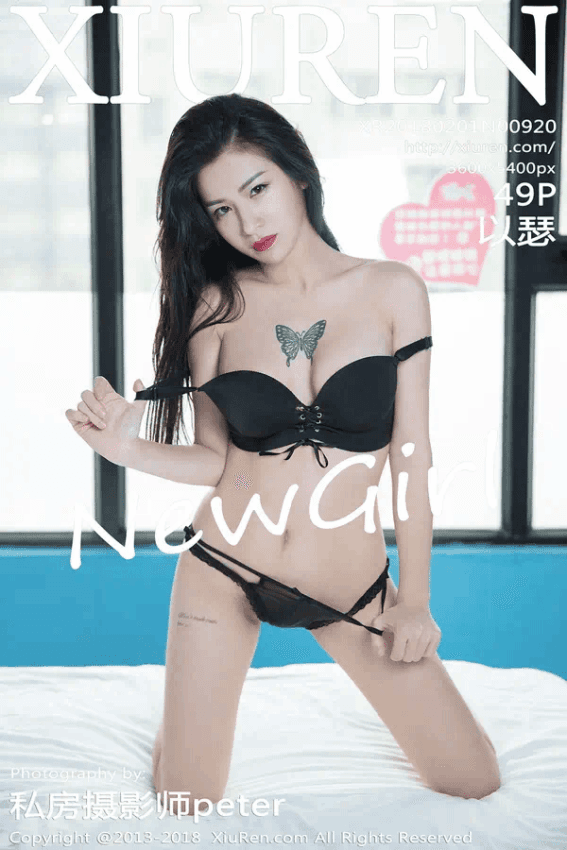 以瑟（Vol. 00920）