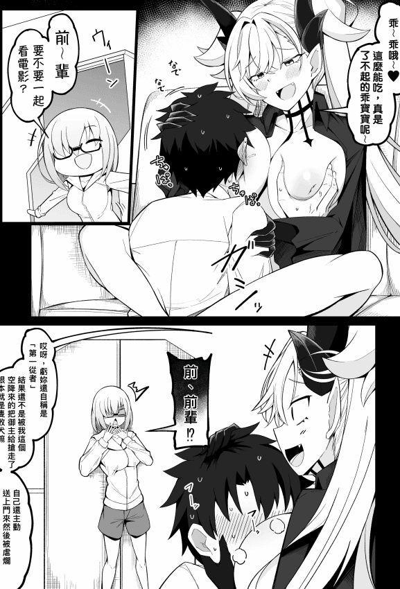 [こらんだむ] (6月版)マシュVSリリス (Fate／Grand Order)｜玛修 VS 莉莉丝