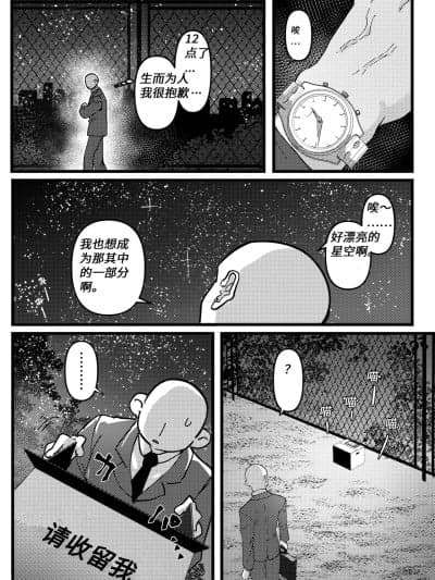 [daozun个人机翻] 【夜梦ウツツ】梦ちゃん
