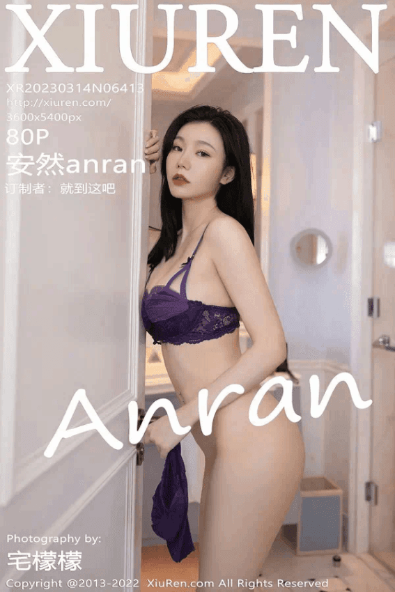 安然anran（Vol. 06413）