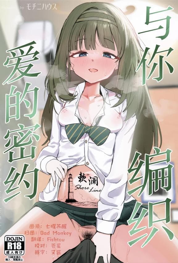 (C107) [モチニハウス (饼煮)] 爱密约纺ギテ (ブルーアーカイブ)｜与你编织爱的密约