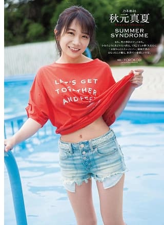 Manatsu Akimoto 秋元真夏, ENTAME 2019.08 (月刊エンタメ 2019年8月号)
