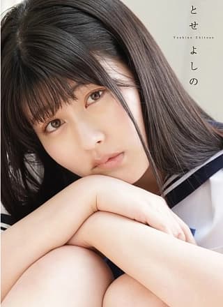 Yoshino Chitose ちとせよしの, デジタル写真集 GravureCream 「ちとせリズム」