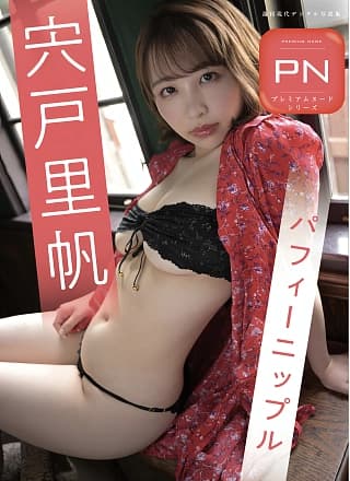 Riho Shishido 宍戸里帆, 周刊现代デジタル写真集 プレミアムヌードシリーズ 「パフィーニップル」 Set.02