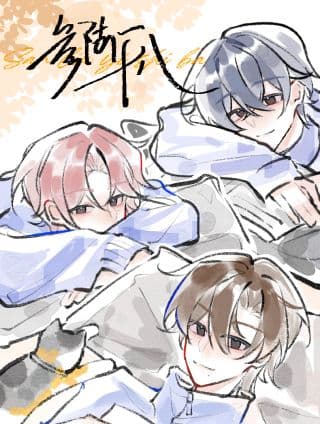 《三陆一十八》