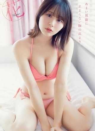 尾木波菜・田丸りさ, Young Animal 2024 No.23 (ヤングアニマル 2024年23号)
