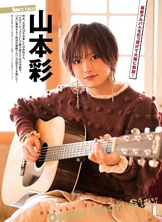 Sayaka Yamamoto 山本彩, Kansai Walkers 2019.12.04 No.26