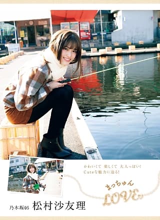 Sayuri Matsumura 松村沙友理, Platinum FLASH 2019 Vol.08