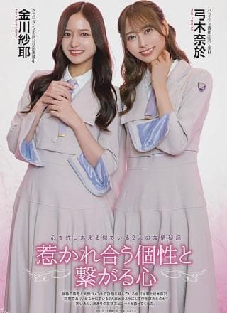 Nogizaka46 乃木坂46, ENTAME 2022.11 (月刊エンタメ 2022年11月号)