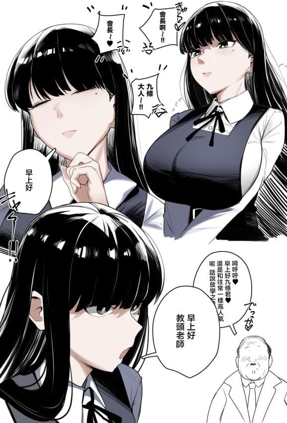 [うるしばら]ふたなり生徒会长