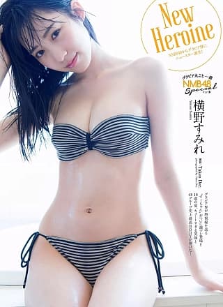 Sumire Yokono 横野すみれ, Weekly Playboy 2019 No.36 (周刊プレイボーイ 2019年36号)