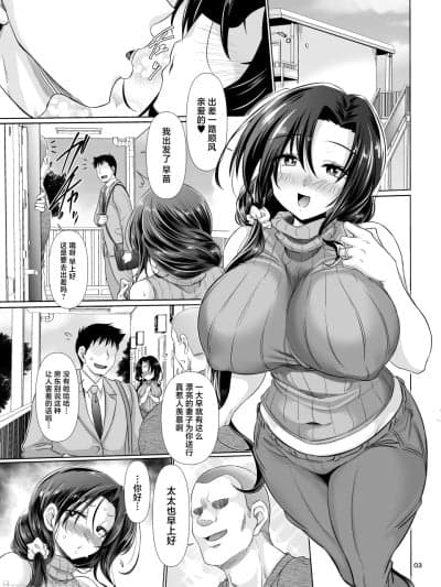 与放荡人妻的私处进行猥亵交合