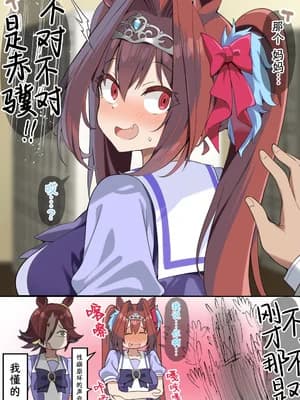 [ささ] 你当我是浮夸吧，fuck赤骥因我很瓦 [有栖川汉化]