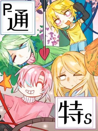 P通·特s