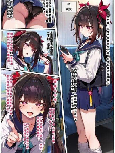 [Koryax] 练习——花火绫华短片