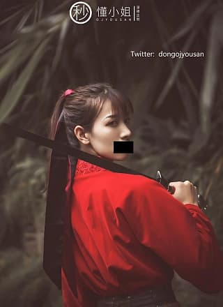 [懂小姐OJYOUSAN] 董小姐 花木兰 Cosplay