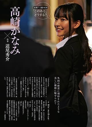Kanami Takasaki 高崎かなみ, Weekly SPA! 2019.10.01 (周刊SPA! 2019年10月01日号)