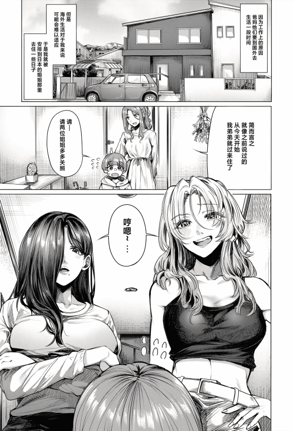 [柔乃やわ] こそこそえっち (COMIC 梦幻転生 2025年8月号)｜偷偷摸摸GHS