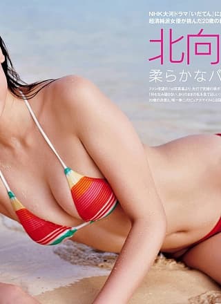 Miyu Kitamuki 北向珠夕, FRIDAY 2020.11.13 (フライデー 2020年11月13日号)