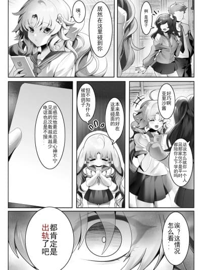 [Been] 恋人に知られちゃいけないこと 1
